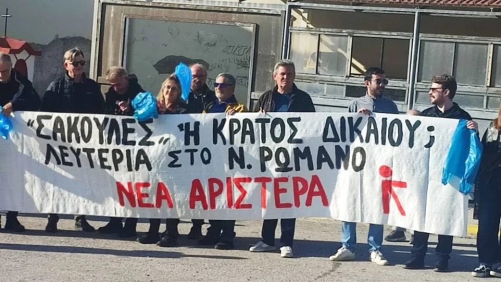 pano-romanos-nea aristera